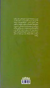 ایبسن در گذر از سنت مروری بر نمایشنامه اشباح(
